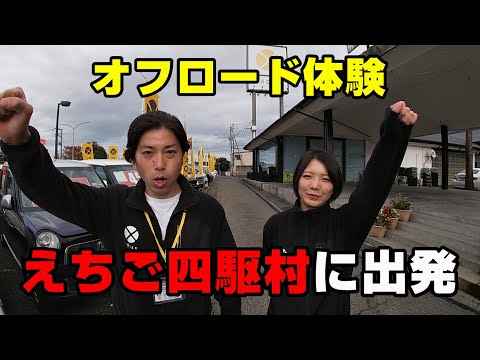 【四駆村】スズキ ジムニーでオフロードコースを走る　前編