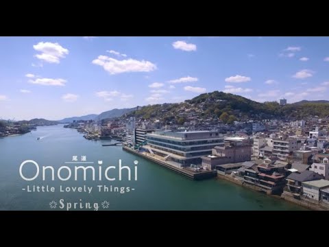 【尾道観光ビデオ】Onomichi - Little Lovely Things - ✿Spring✿