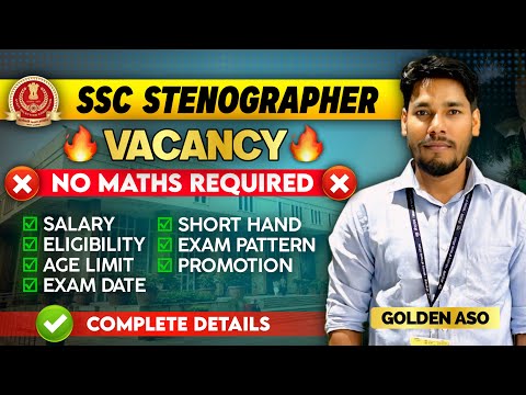 SSC Stenographer 2024 Notification Complete Details🔥 | Vacancy, Salary, Skill Test, Eligibility etc.