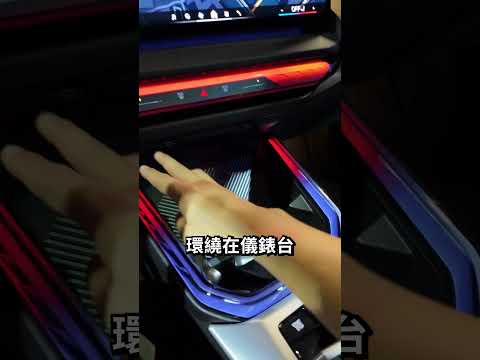 被全新BMW X3內裝閃瞎雙眸！｜8891汽車