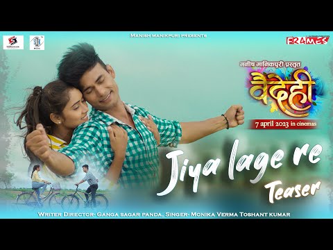 TEASER | Jiya Lage Re | Evergreen Vishal, Kajal Sonber | VAIDEHI | जिया लागे रे | CG Movie Song