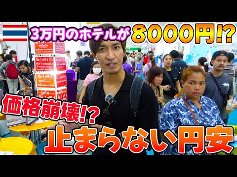 【Very cheap】I have been to Thailand and traveled in Thailand.