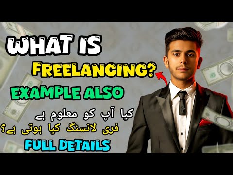 What is Freelancing | How To Make Money With Freelancing | Complete Detail in Urdu, Hindi & Example