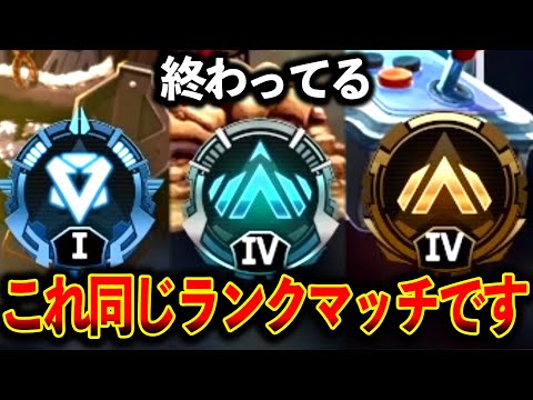 【終わり】今はソロランク回らないでください。絶対盛れないです│Apex Legends