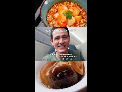 Taste the difference with Cathay Signatures 高空美饌的秘密？國泰精選菜式