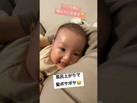 恥ずかしがっちゃって…🥰　#baby #子供 #shorts