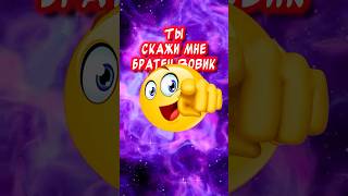 Шо стоишь такой довольный? Весёлая открытка для отличного настроения🤣 #юмор #музыкальнаяоткрытка