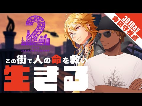 【#ストグラ | #GTA5】Day.301「2.  "　を重ねて"【夢咲刻夜 | 命田守：救急隊隊長視点】