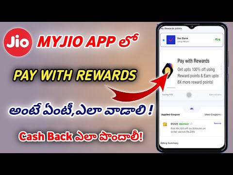 How to use Pay With Rewards option in My jio app|what is pay with rewards|#paywithrewards #myjioapp