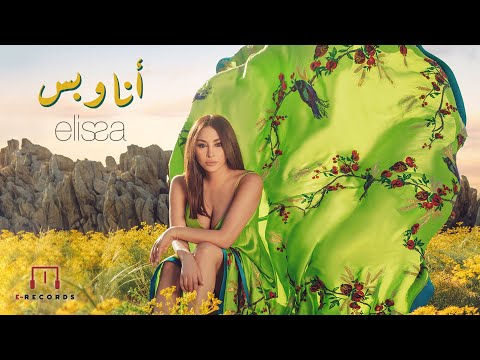 Elissa - Ana W Bass [Official Music Video] (2022) / اليسا - أنا وبس