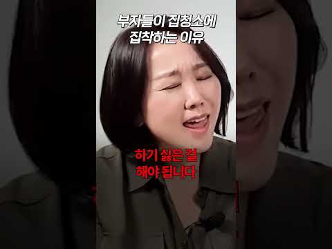 부자들이 유독 집 청소에 집착하는 이유