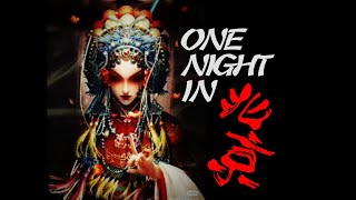 【高清KTV伴奏】one night in北京 男声伴奏