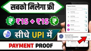 2024 BEST UPI MONEY EARNING APP | Earn Money Without Investment | best money earning app today