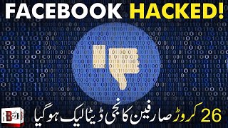 FACEBOOK HACKED: 267M Facebook Account Got Hacked | Facebook | FB Hacking | Dark Web | REDBOX | RBTV