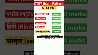 CTET Exam Pattern 2023 || CTET Exam Pattern || CTET Preparation In Hindi || CTET 2023 #viral #ctet