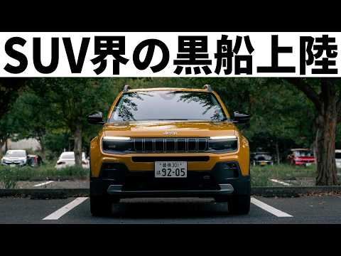 謎の完全新型コンパクトSUV「ジープ アベンジャー」内外装走行レポート！ヤリスクロスより小さいアメ車SUVとは…？