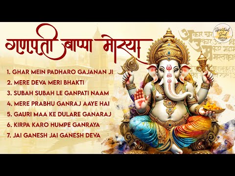 Ganpati Bappa Morya | Best of Ganpati Bhajans | Ganpati Songs