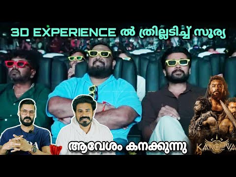 Suriya Watching Kanguva 3D Trailer | Siva Kanguva Song Experience | Entertainment Kizhi