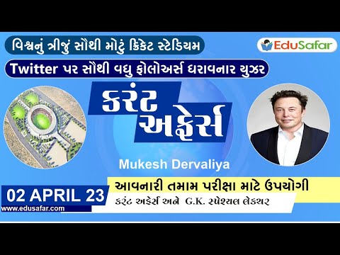 02 April 2023 Current Affairs in Gujarati By EduSafar