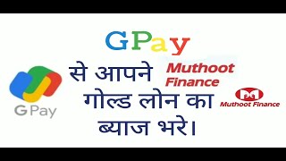 G Pay Muthoot | Muthoot Finance Gold Loan Interest Payment Through G Pay.