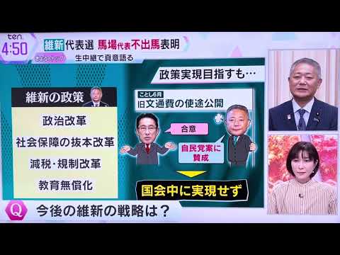 さすが👍馬場代表、維新の会の素晴らしさを発言した上で、サヨク反日弁護士橋下徹日曜報道コメンテーター批判を問われて一言『決っして私、そんなに悪い人間ではありませんので、顔見て貰えばわかる通り（爆笑）💚