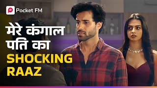 एक Shocking Raaz जिसने उड़ा दिए सबके होश | Episode 1 | Banda Yeh Badass Hai | Pocket FM