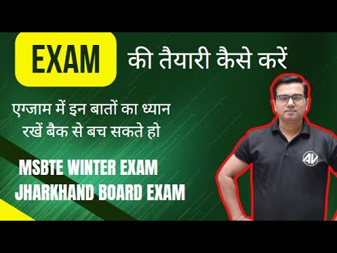 How to prepare in exam || how to write answer in exam