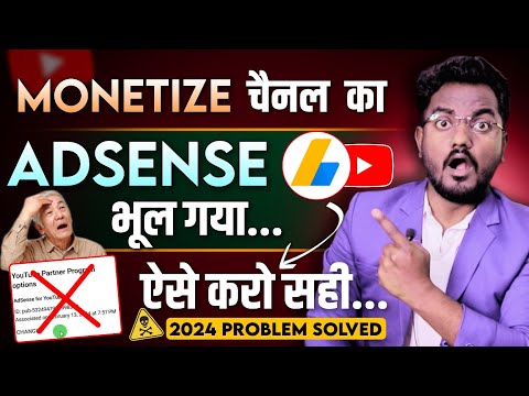 My Adsense Lose.! Google Adsense Email Password forget after YouTube channel Monetize 2024