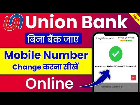 Union Bank Mobile Number Change hange Online | How To Change Mobile Number In Union Bank