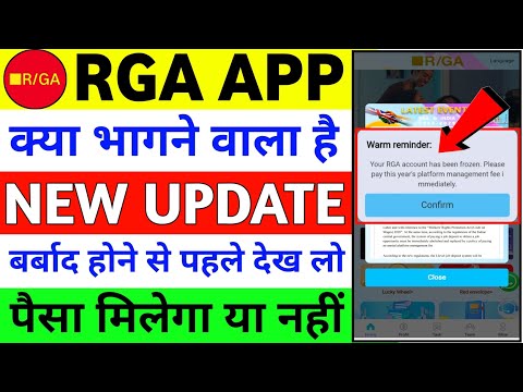 rga company real or fake | rga earning app | rga management fee | rga app new update today | tax pay