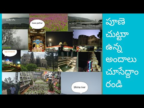 Pune top 10 tourist places around pune /in telugu /Telugudanam by Divyavarma