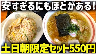 【岩手グルメ】隠れた名店！滝沢市「中華そばなると」で味わう、朝から幸せな絶品ラーメン＆半チャーハン体験