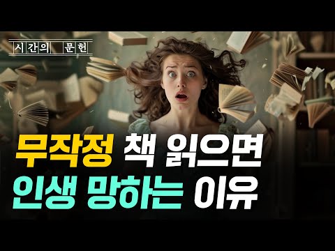 (초보 독서법)책 읽고 기억이 안 나는 사람 무조건 이 방법 쓰세요ㅣ독서 노트 작성법