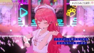 [Sakura Miko] [3D] - 誇り高きアイドル (Hokori Takaki Idol) / HoneyWorks feat.Kotoha