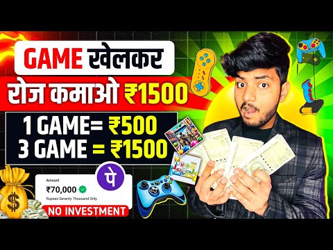 Best Money Earning Games | Game Khel Kar Paise Kamane Wala App | Money Earning Game App