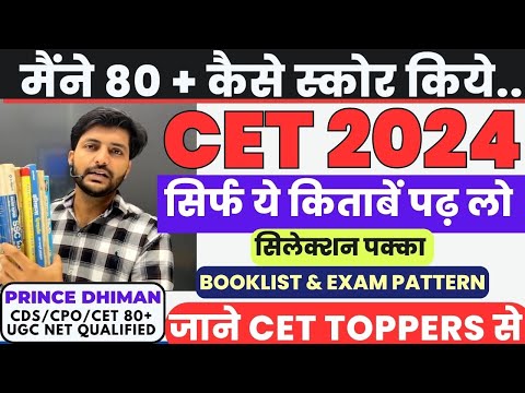 HSSC CET 2024 BEST BOOKLIST || BY CET TOPPERS PRINCE DHIMAN || HSSC CET 2024 BOOKS | HARYANA GK BOOK