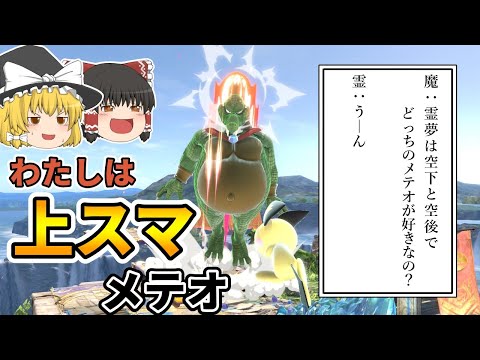 【むだ知識】それメテオあったの！？