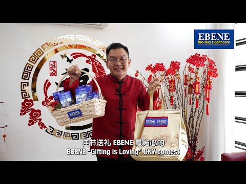 佳节送礼，Ebene最贴心|送礼回顾