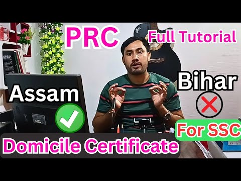 Assam Domicile certificate 2024/PRC Certificate apply process & Document Details/Bihar/SSC Mandatory