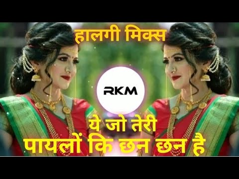 Yah Jo Teri Payalon Ki Chan Chan Hai | halgi mix |  dj remix insta marathi song | @RJ KRISH MUSIC