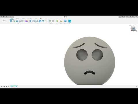 【FRPカジ】Autodesk Fusion 360－球で絵文字「ぴえん」を作る