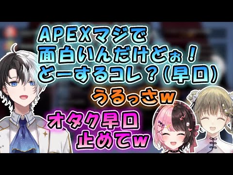 CRカップにてAPEXの面白さを思い出しオタク早口になるかみ～と【かみと/おれあぽ/切り抜き/ぶいすぽ/橘ひなの/英リサ/おれあぽ/ひかりの戦士/APEX】