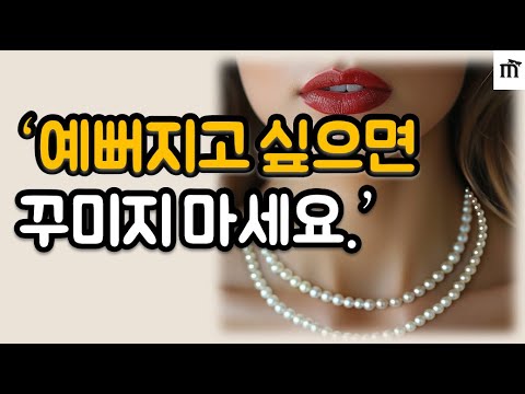 착용하는 순간 있어보이는 세련된 코디 완성! 이런 옷을 자주 입으면 젊어보이고 옷 잘입어 보입니다. 지금 당장 따라해보세요.