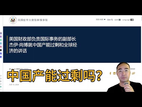 【第294期】中国产能过剩吗？