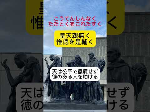 VIVANT考察速報 ノコル・乃木憂助の最後の言葉「こうてんしんなくただとくをこれたすく」#vivant #vivan #考察