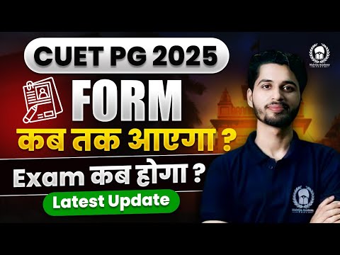 CUET PG 2025 expected exam date ? CUET PG 2025 Application form date ? Vaibhav Sir