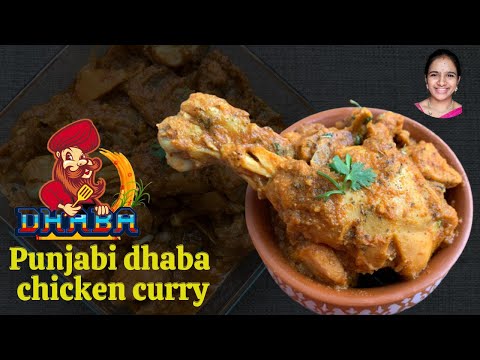 Dhaba style chicken curry in telugu || punjabi dhaba style chicken curry || highway dhaba chicken