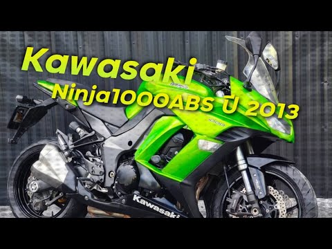 รีวิวแบบเรียลๆ Kawasaki Ninja1000 ปี 2013 ตัวพันที่ราคาไม่ถึง2แสน !! ( ThunvaOfficial รีวิว EP.405 )