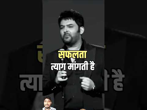 Kahte hai safalta tayag mang te hai#trendingshorts #motivation #kapilsharmashow#shortviralvideo