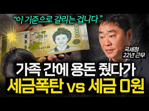 "요즘 강남 부자들은 증여 안 해요." 세금 0원으로 자녀에게 2억 물려주는 법 (염지훈 세무사 2부)